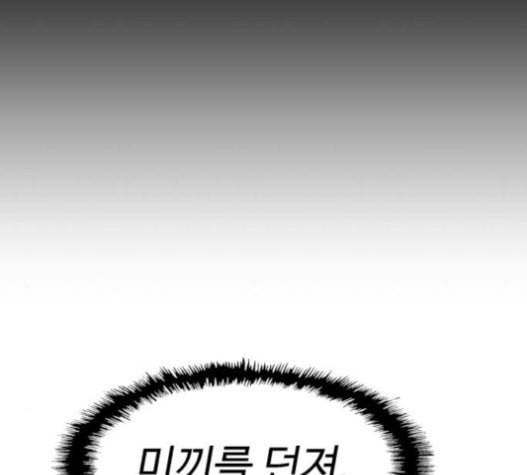 약한영웅 105화 30