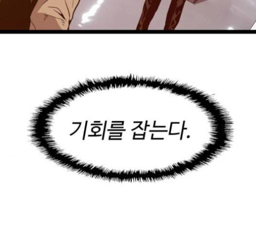 약한영웅 105화 32