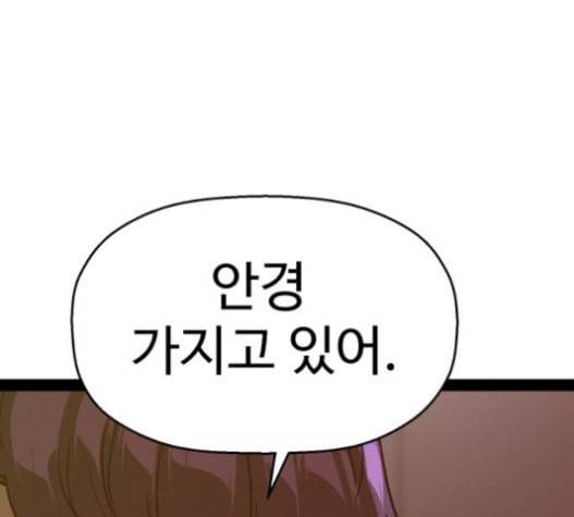 약한영웅 105화 35