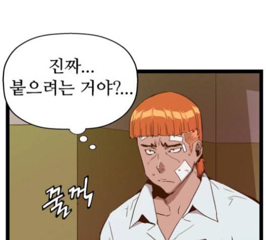 약한영웅 105화 38