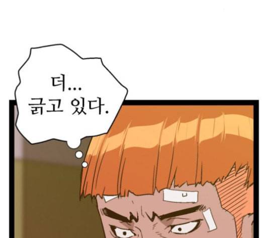약한영웅 105화 45