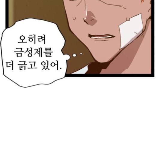 약한영웅 105화 46