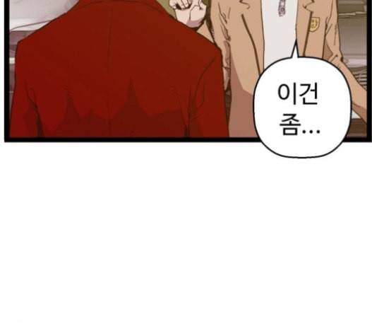 약한영웅 105화 54