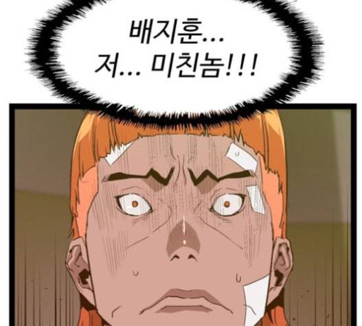 약한영웅 105화 58
