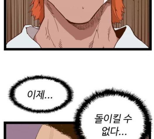 약한영웅 105화 59