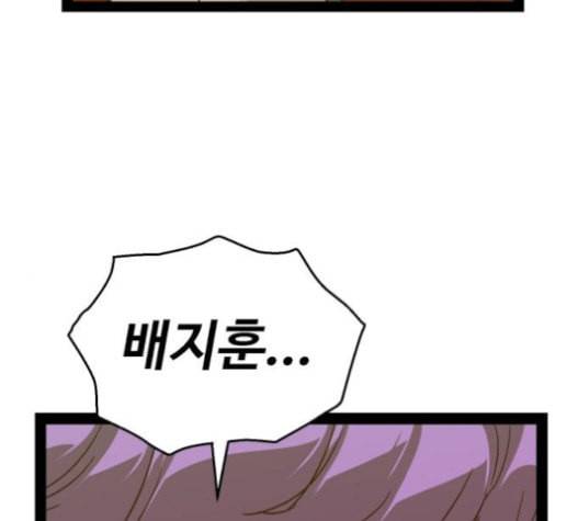 약한영웅 105화 68