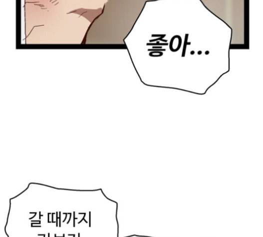 약한영웅 105화 70