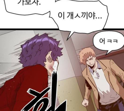 약한영웅 105화 71
