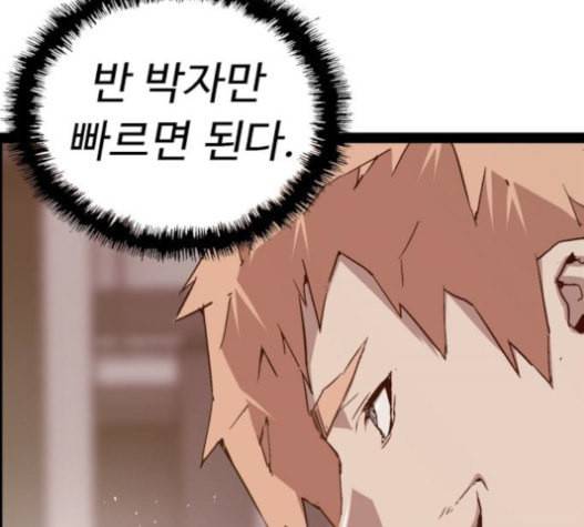 약한영웅 105화 76
