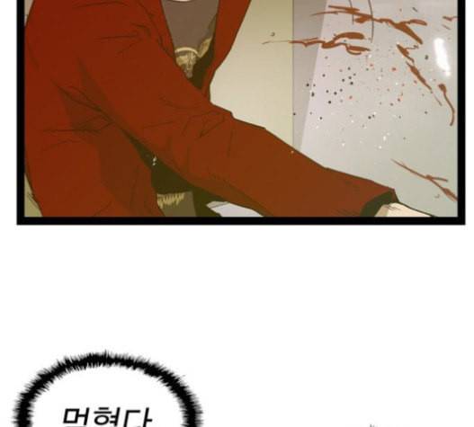 약한영웅 105화 79