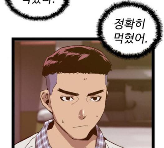 약한영웅 105화 80