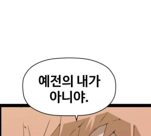 약한영웅 105화 91