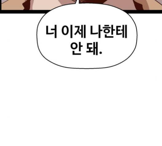 약한영웅 105화 93