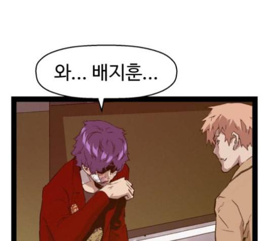 약한영웅 105화 94