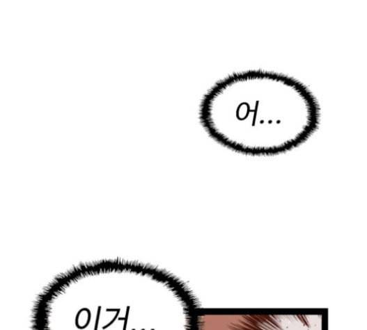 약한영웅 105화 120