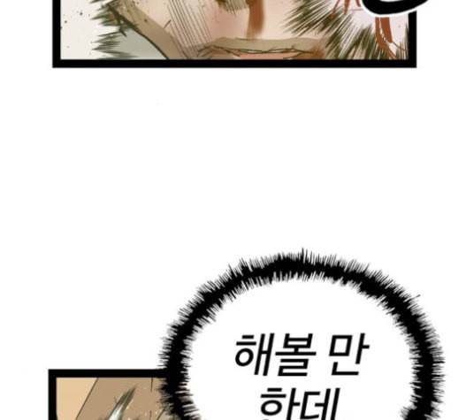 약한영웅 105화 122