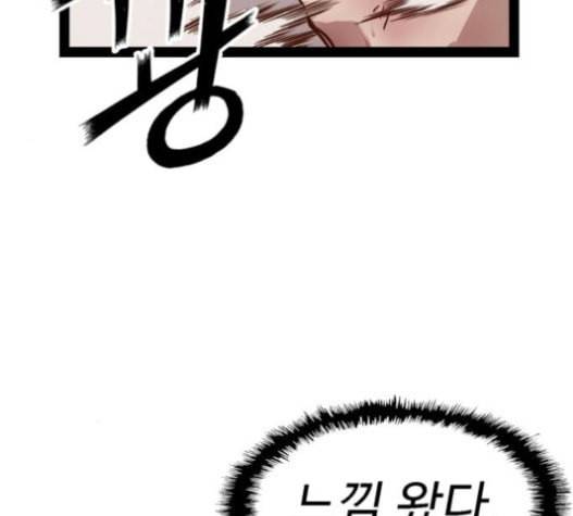 약한영웅 105화 124
