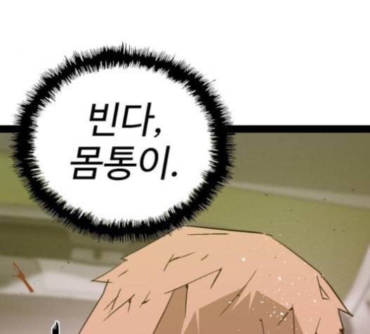 약한영웅 105화 130