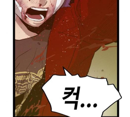 약한영웅 105화 138