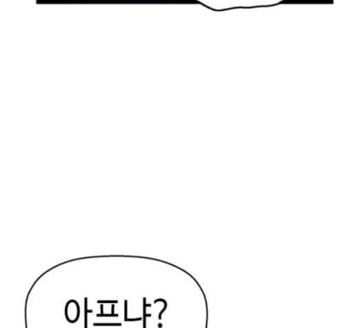 약한영웅 105화 139