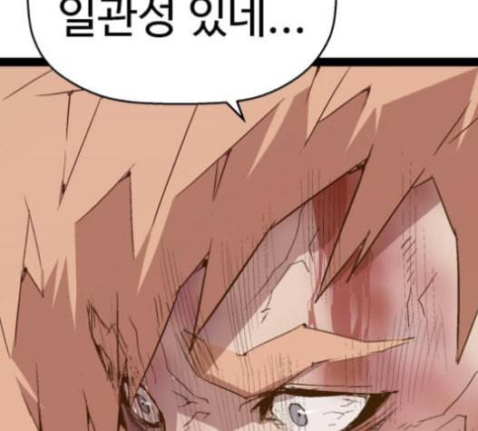 약한영웅 105화 145