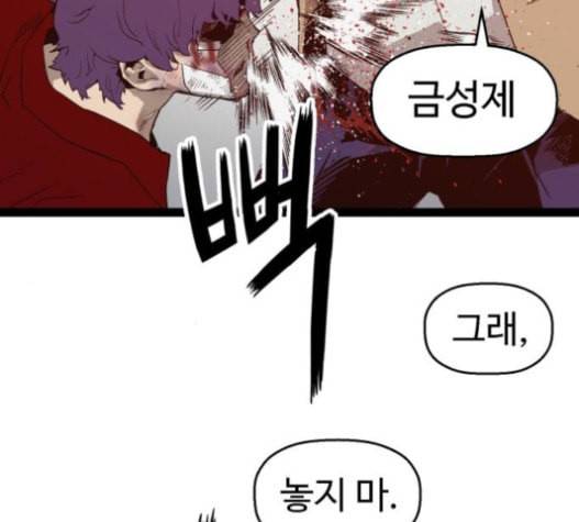 약한영웅 105화 149