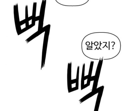 약한영웅 105화 150