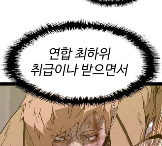 약한영웅 105화 152