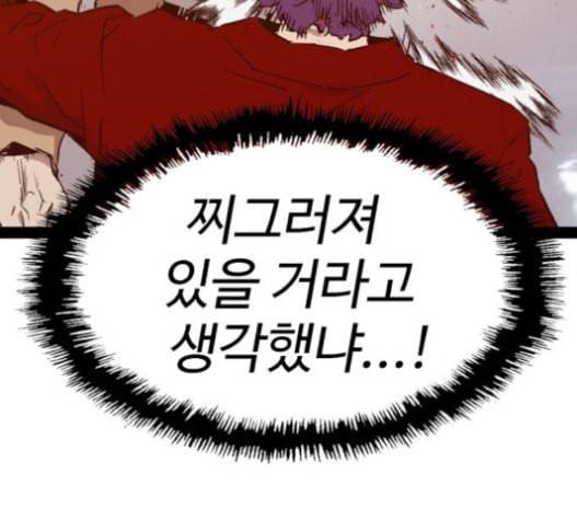 약한영웅 105화 156