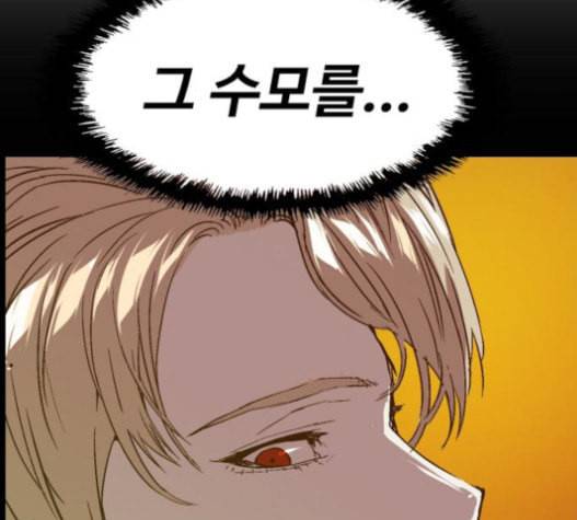 약한영웅 105화 163