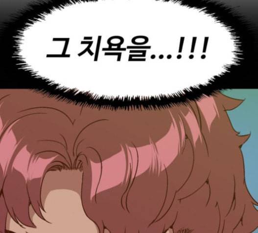 약한영웅 105화 168