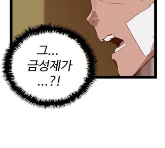 약한영웅 105화 174