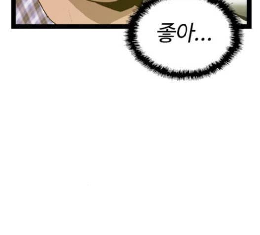 약한영웅 105화 176