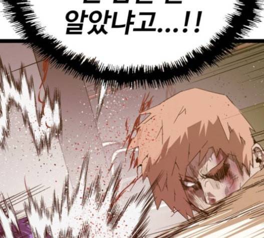 약한영웅 105화 178