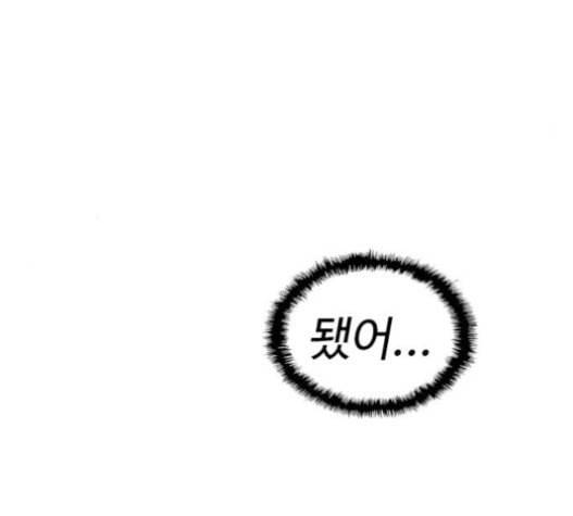 약한영웅 105화 181