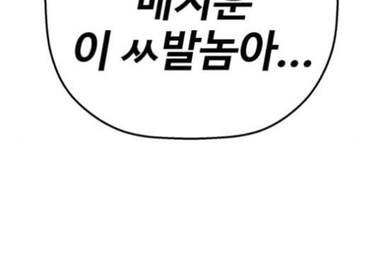약한영웅 105화 195