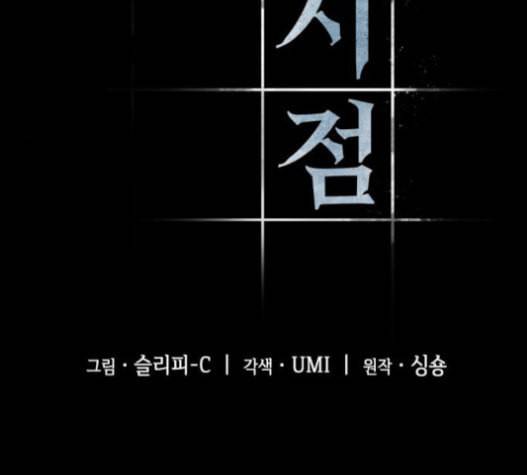 전지적 독자 시점 4화 8