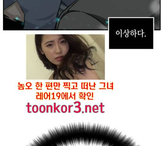 전지적 독자 시점 4화 15