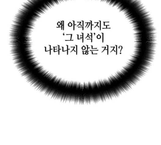 전지적 독자 시점 4화 16