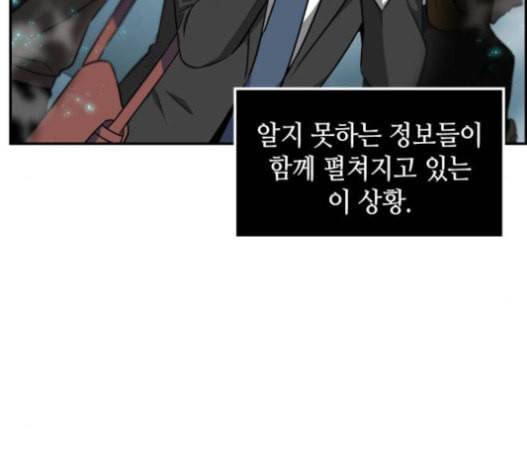 전지적 독자 시점 4화 18