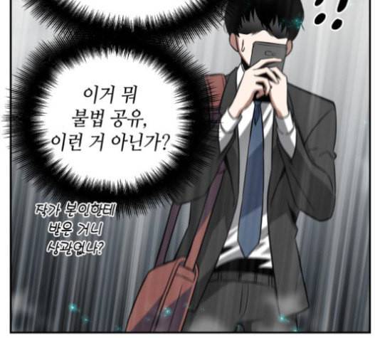 전지적 독자 시점 4화 33