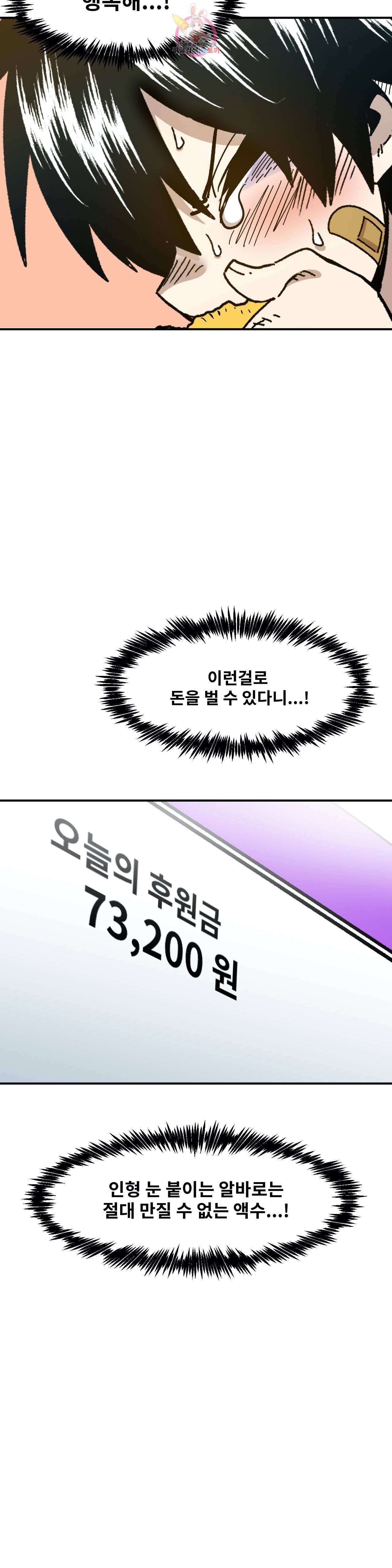 자살 소년 96화 2부 42화 : 인터넷 방송을 해요 4 5