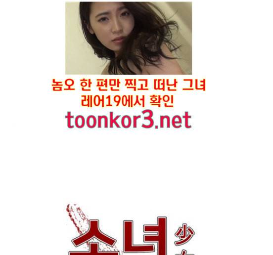 소녀재판 12화 1