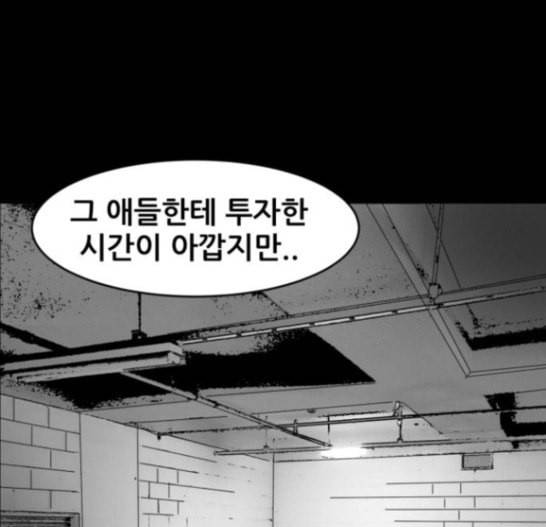 먹이 2부 20화 1