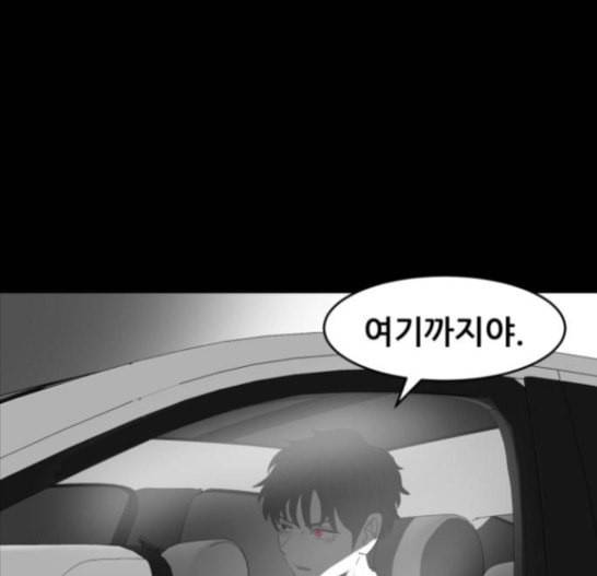 먹이 2부 20화 3