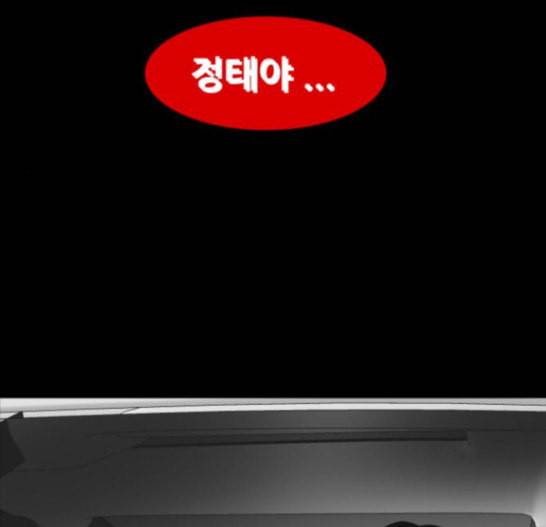 먹이 2부 20화 5