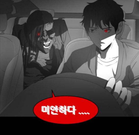 먹이 2부 20화 6