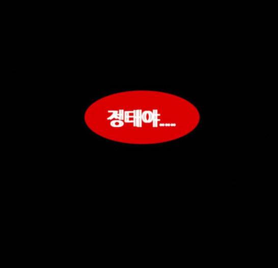 먹이 2부 20화 7