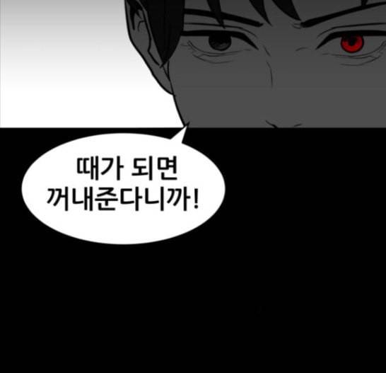 먹이 2부 20화 9