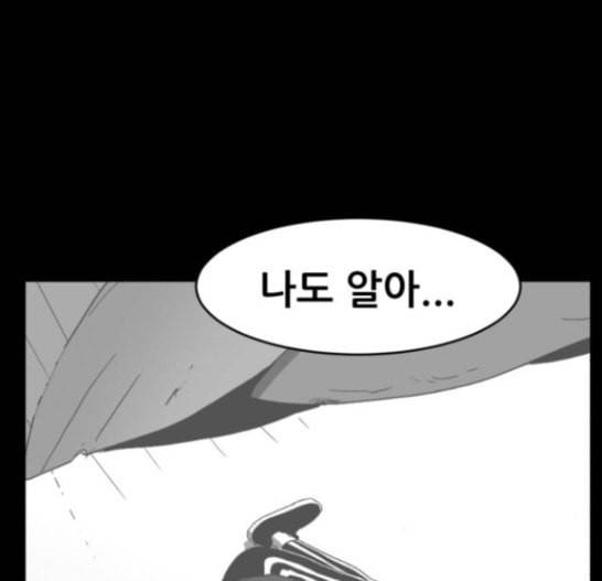 먹이 2부 20화 10